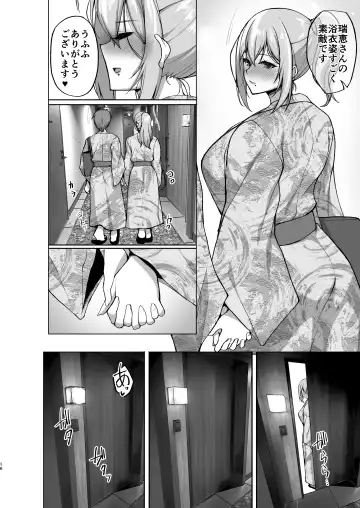 [Takeda Aranobu] Ecchi na Onee-san wa, Suki desu ka? 5 ~Tonari no Onee-san to Ichaicha Onsen Ryokou Hen~ Fhentai - Page 16