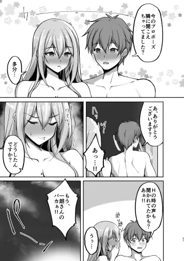 [Takeda Aranobu] Ecchi na Onee-san wa, Suki desu ka? 5 ~Tonari no Onee-san to Ichaicha Onsen Ryokou Hen~ Fhentai - Page 51