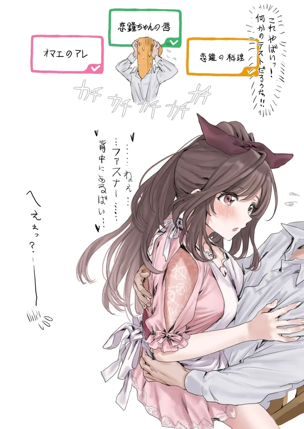 [Hame Dragon] Idol-tachi no Shiroi Ero Ehon Fhentai - Page 108