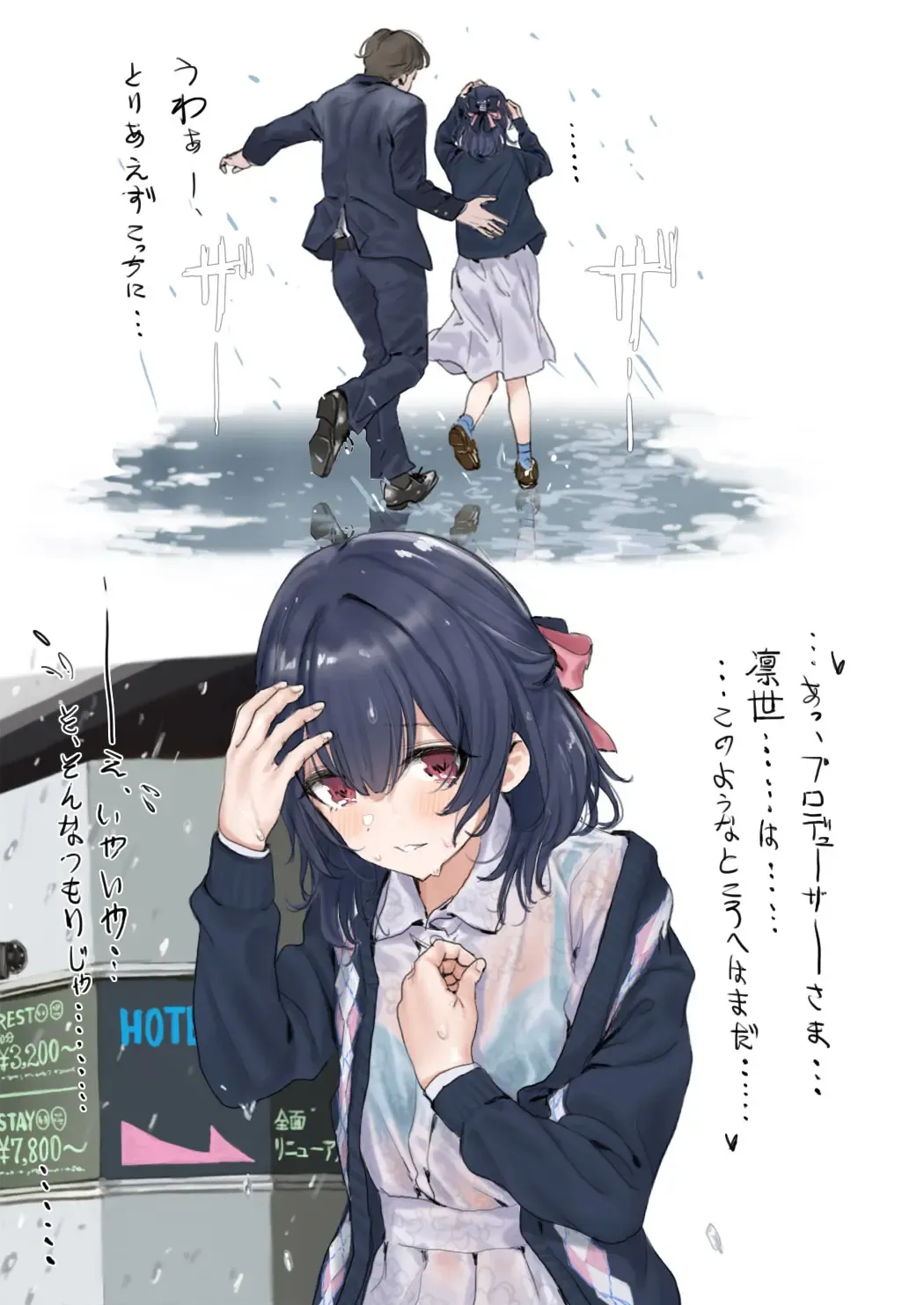 [Hame Dragon] Idol-tachi no Shiroi Ero Ehon Fhentai - Page 72