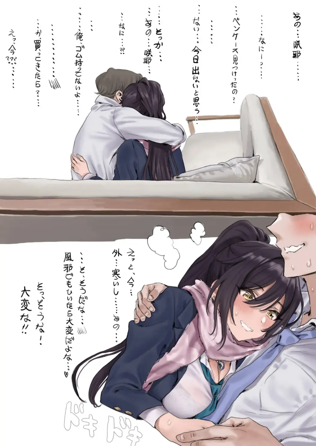 [Hame Dragon] Idol-tachi no Shiroi Ero Ehon Fhentai - Page 77