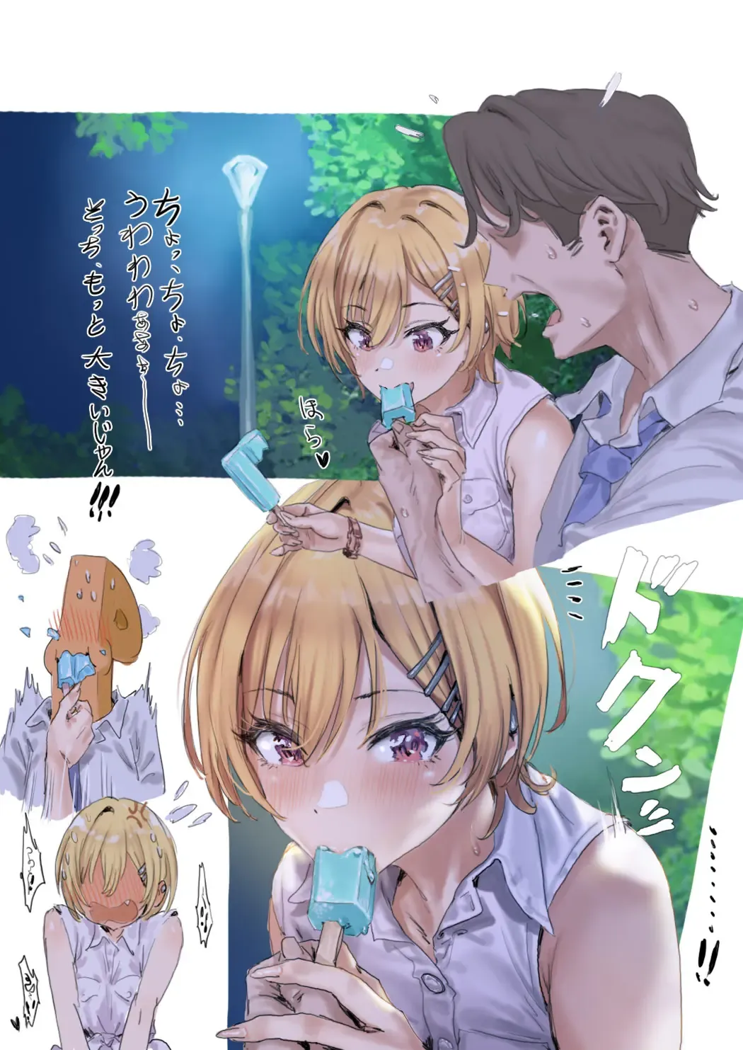 [Hame Dragon] Idol-tachi no Shiroi Ero Ehon Fhentai - Page 88