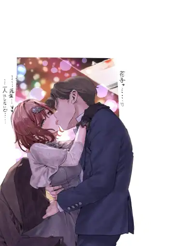 [Hame Dragon] Idol-tachi no Shiroi Ero Ehon Fhentai - Page 25