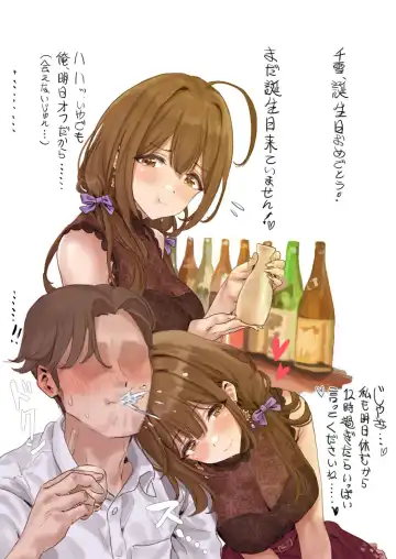 [Hame Dragon] Idol-tachi no Shiroi Ero Ehon Fhentai - Page 69