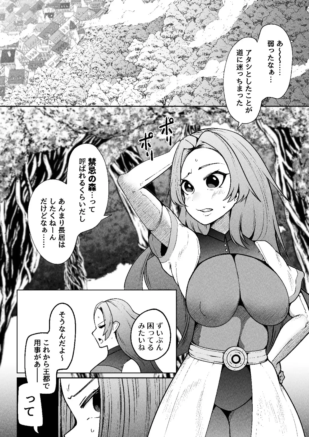 [Totorina] 呑樹に消ゆ Fhentai - Page 3