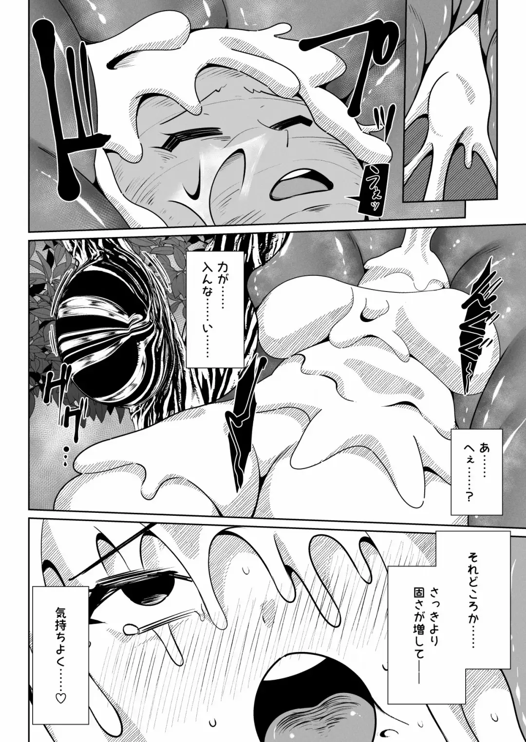 [Totorina] 呑樹に消ゆ Fhentai - Page 13