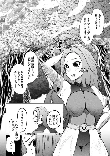 [Totorina] 呑樹に消ゆ Fhentai - Page 3