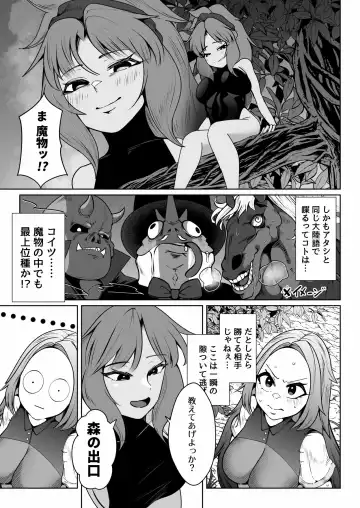 [Totorina] 呑樹に消ゆ Fhentai - Page 4