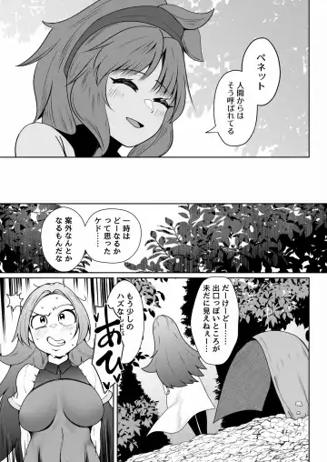 [Totorina] 呑樹に消ゆ Fhentai - Page 6