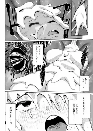 [Totorina] 呑樹に消ゆ Fhentai - Page 13