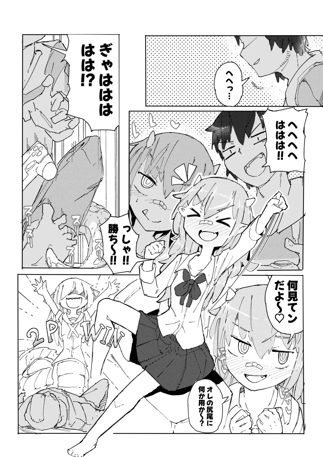 Tokage Musume wa Shobu ga Shitai Fhentai - Page 5