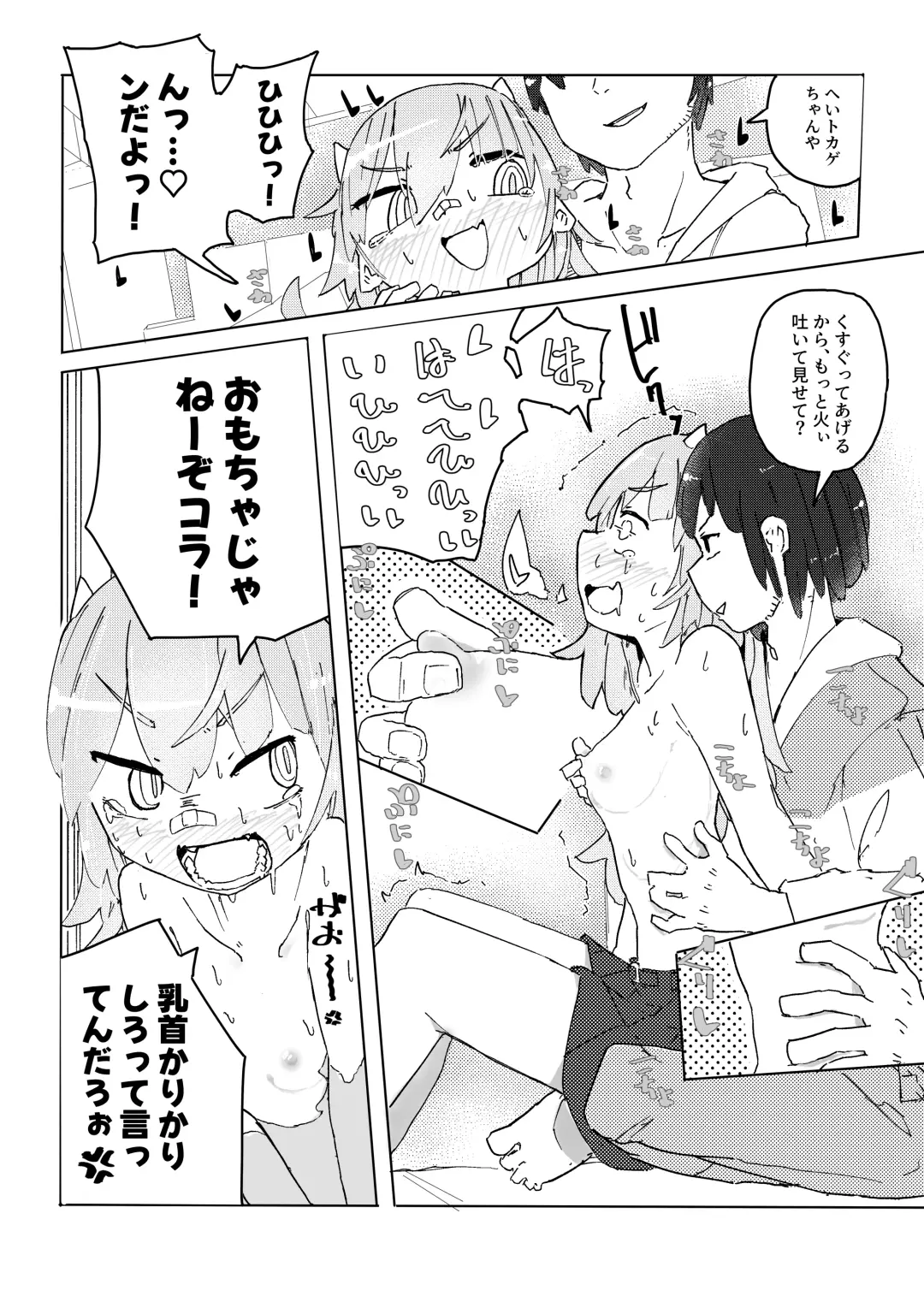 Tokage Musume wa Shobu ga Shitai Fhentai - Page 23