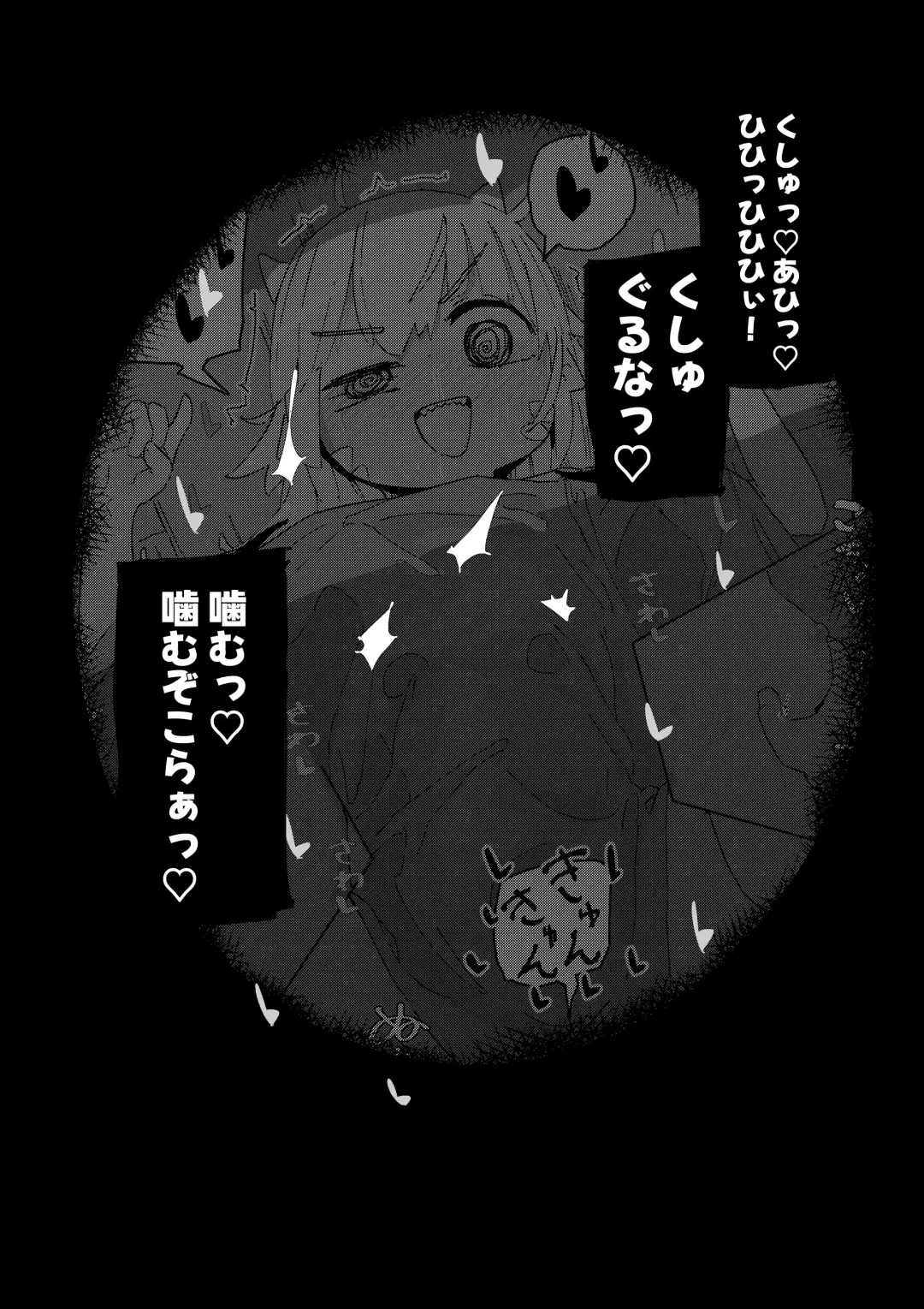 Tokage Musume wa Shobu ga Shitai Fhentai - Page 28