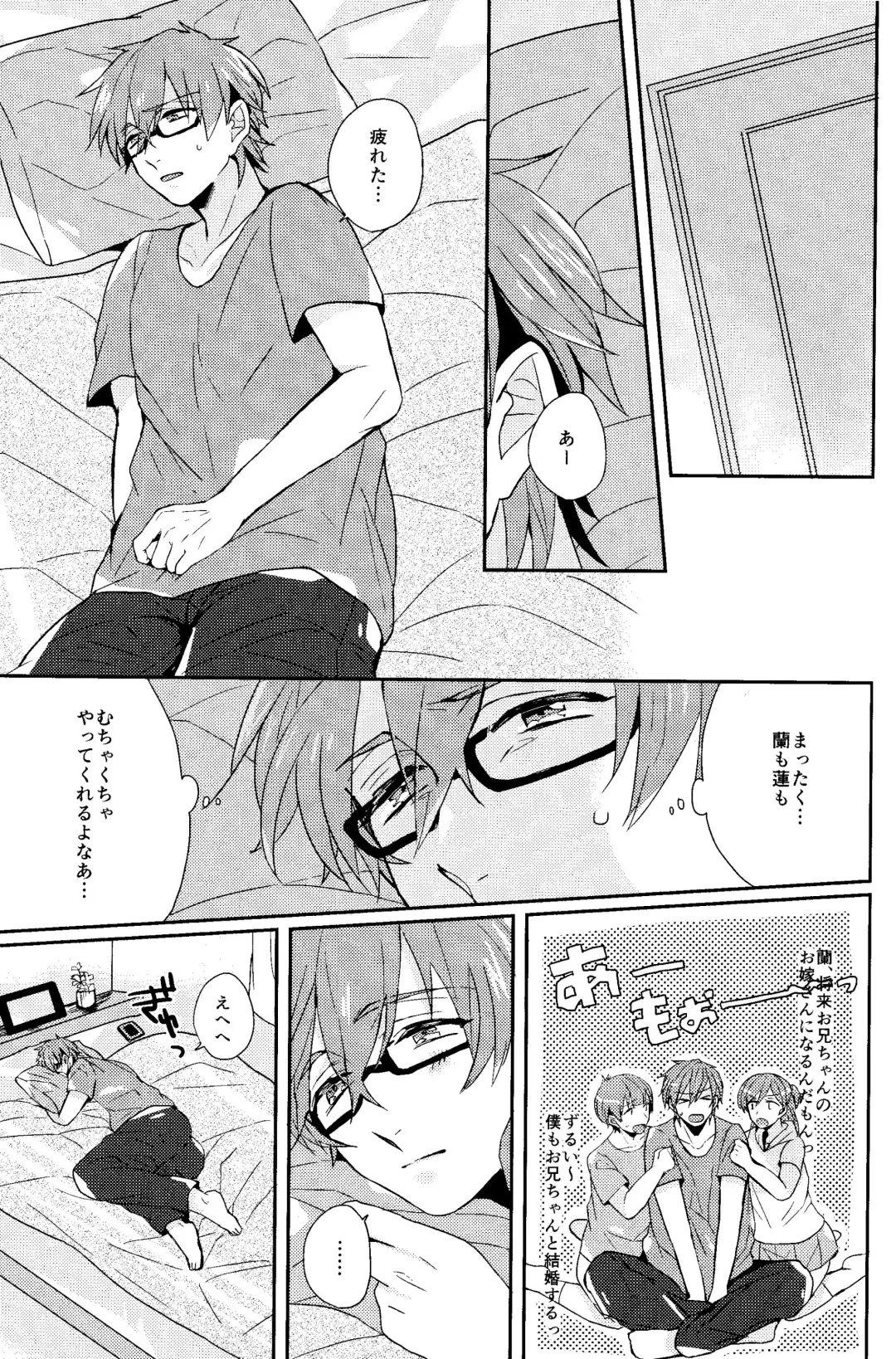 [Soyane] Kawaii Osananajimi wa Ore no Inu. Fhentai - Page 4