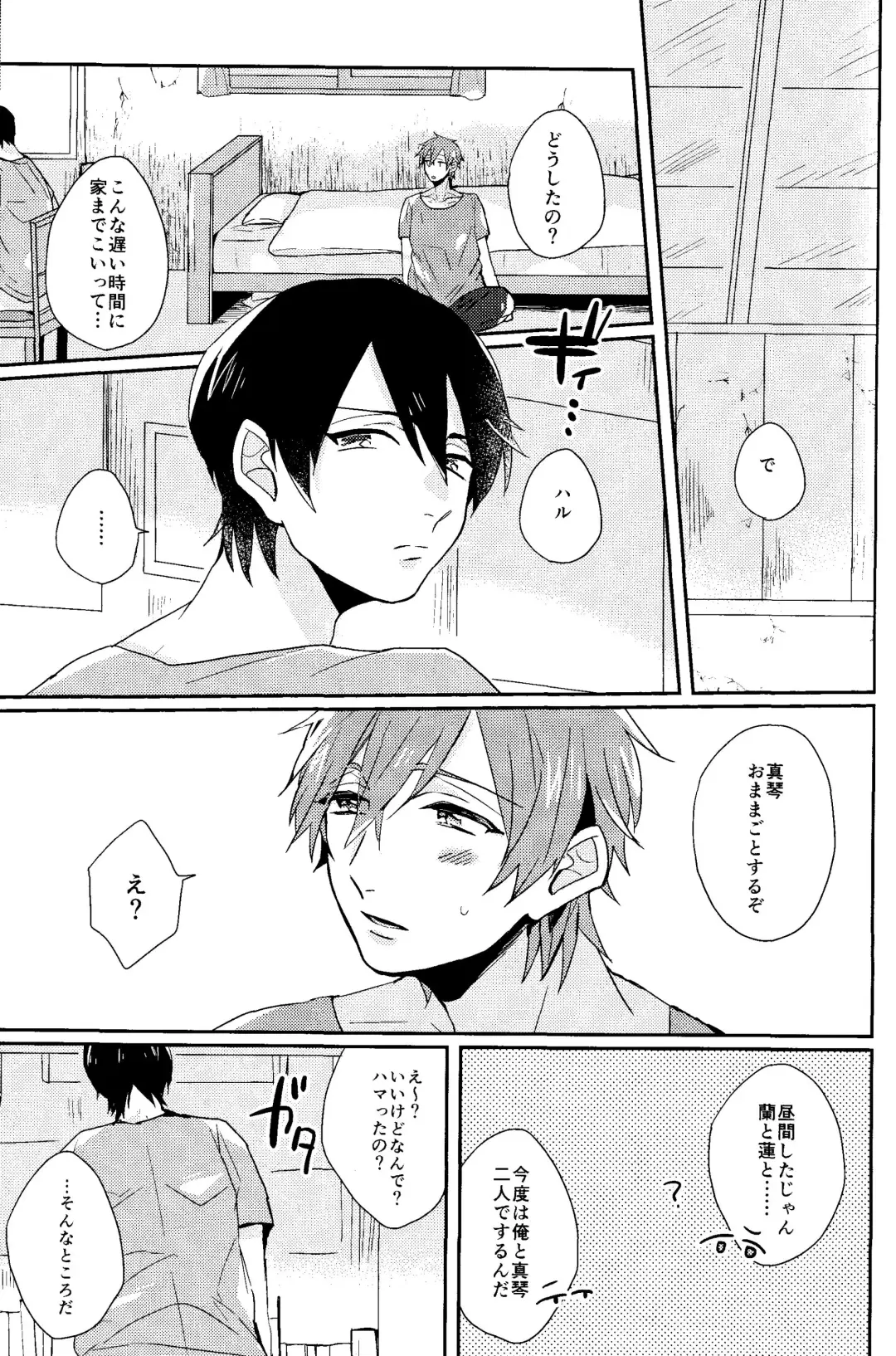 [Soyane] Kawaii Osananajimi wa Ore no Inu. Fhentai - Page 6