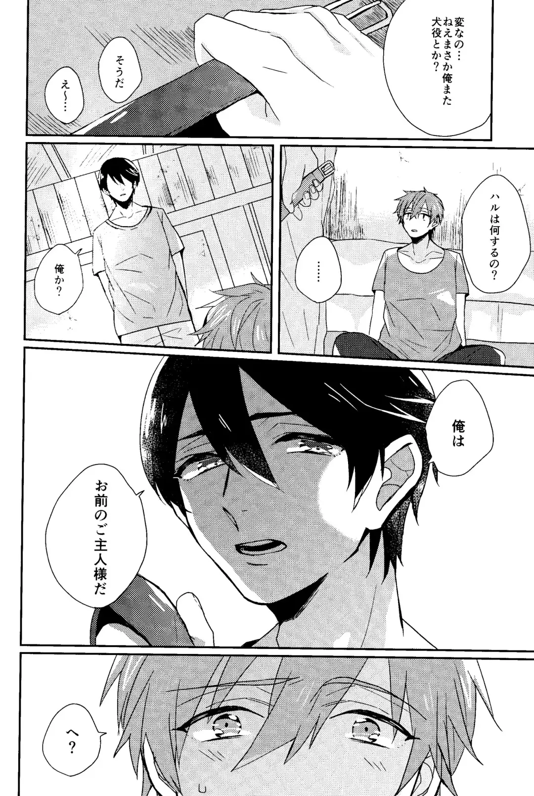 [Soyane] Kawaii Osananajimi wa Ore no Inu. Fhentai - Page 7