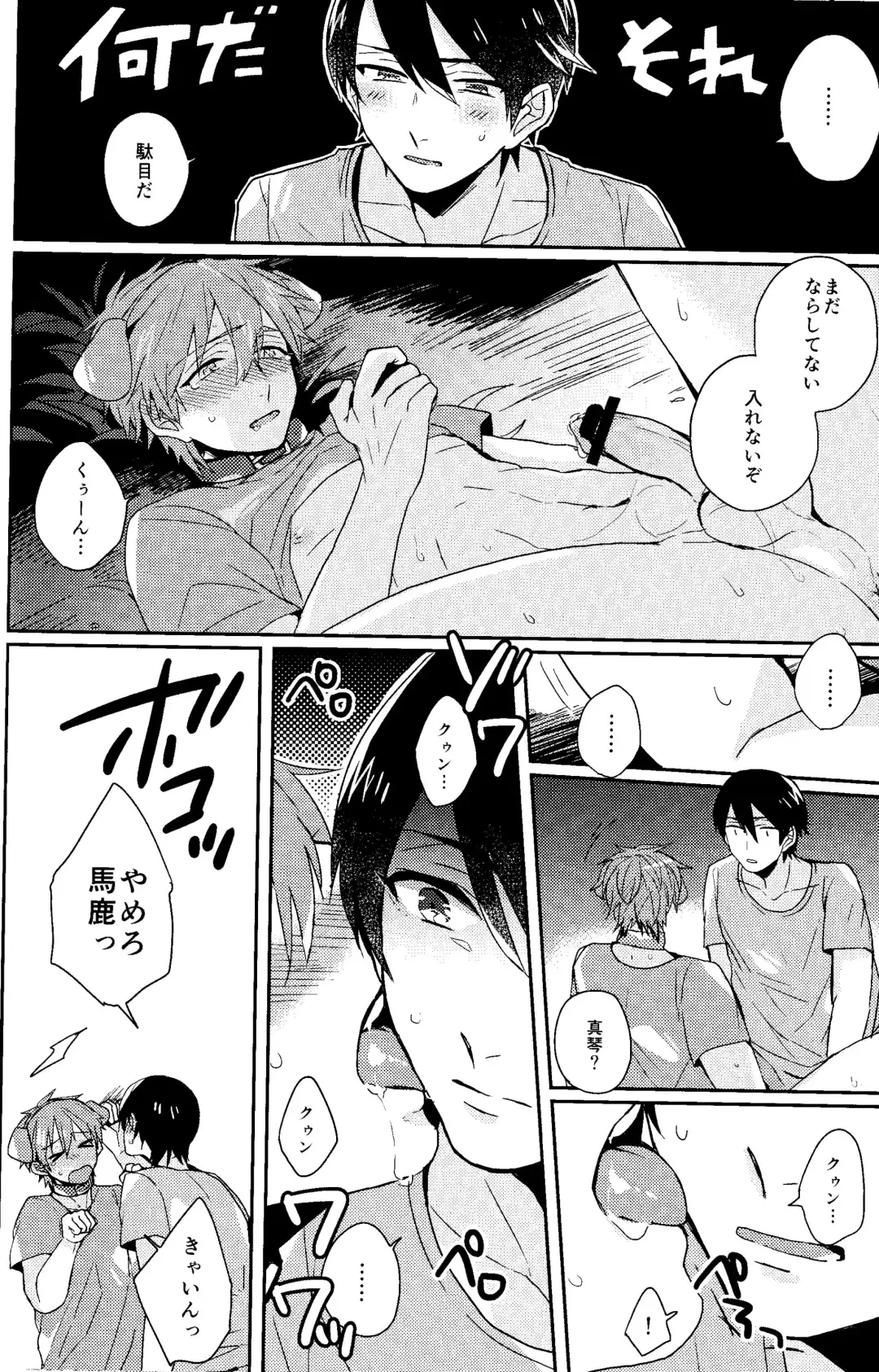 [Soyane] Kawaii Osananajimi wa Ore no Inu. Fhentai - Page 14