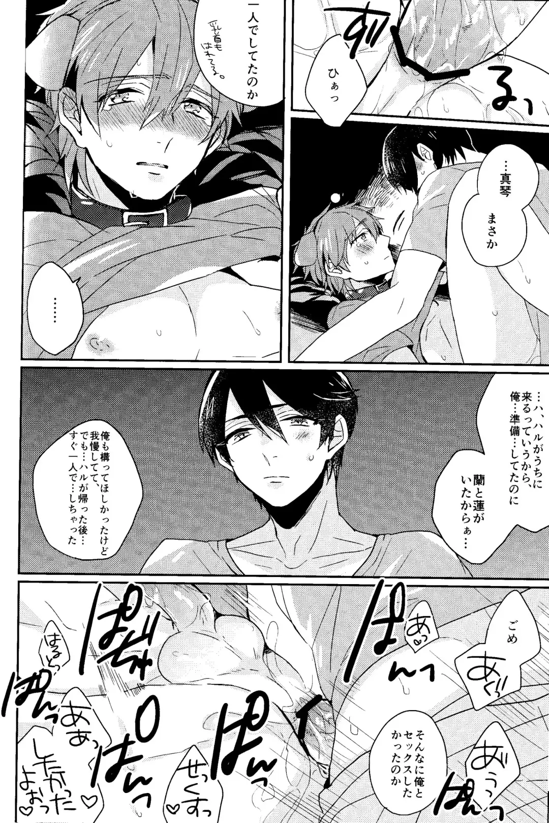 [Soyane] Kawaii Osananajimi wa Ore no Inu. Fhentai - Page 16