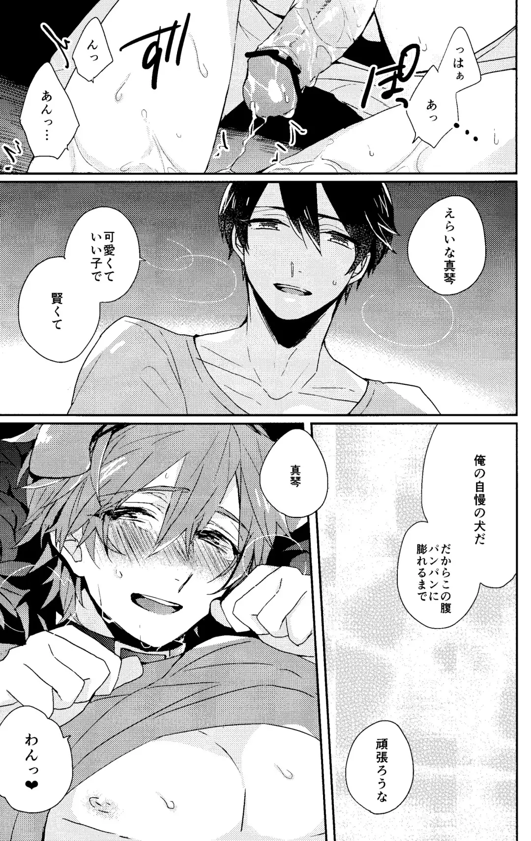 [Soyane] Kawaii Osananajimi wa Ore no Inu. Fhentai - Page 19