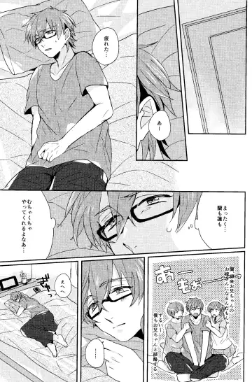 [Soyane] Kawaii Osananajimi wa Ore no Inu. Fhentai - Page 4