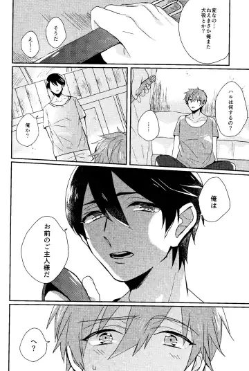 [Soyane] Kawaii Osananajimi wa Ore no Inu. Fhentai - Page 7