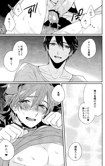 [Soyane] Kawaii Osananajimi wa Ore no Inu. Fhentai - Page 19