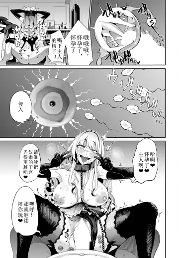 [Danchino] dorei si-ru wo tuka o u！~ o zyousama ha boku no i inari~ 使用奴隶贴纸！～让大小姐对我言听计从～ Fhentai - Page 19