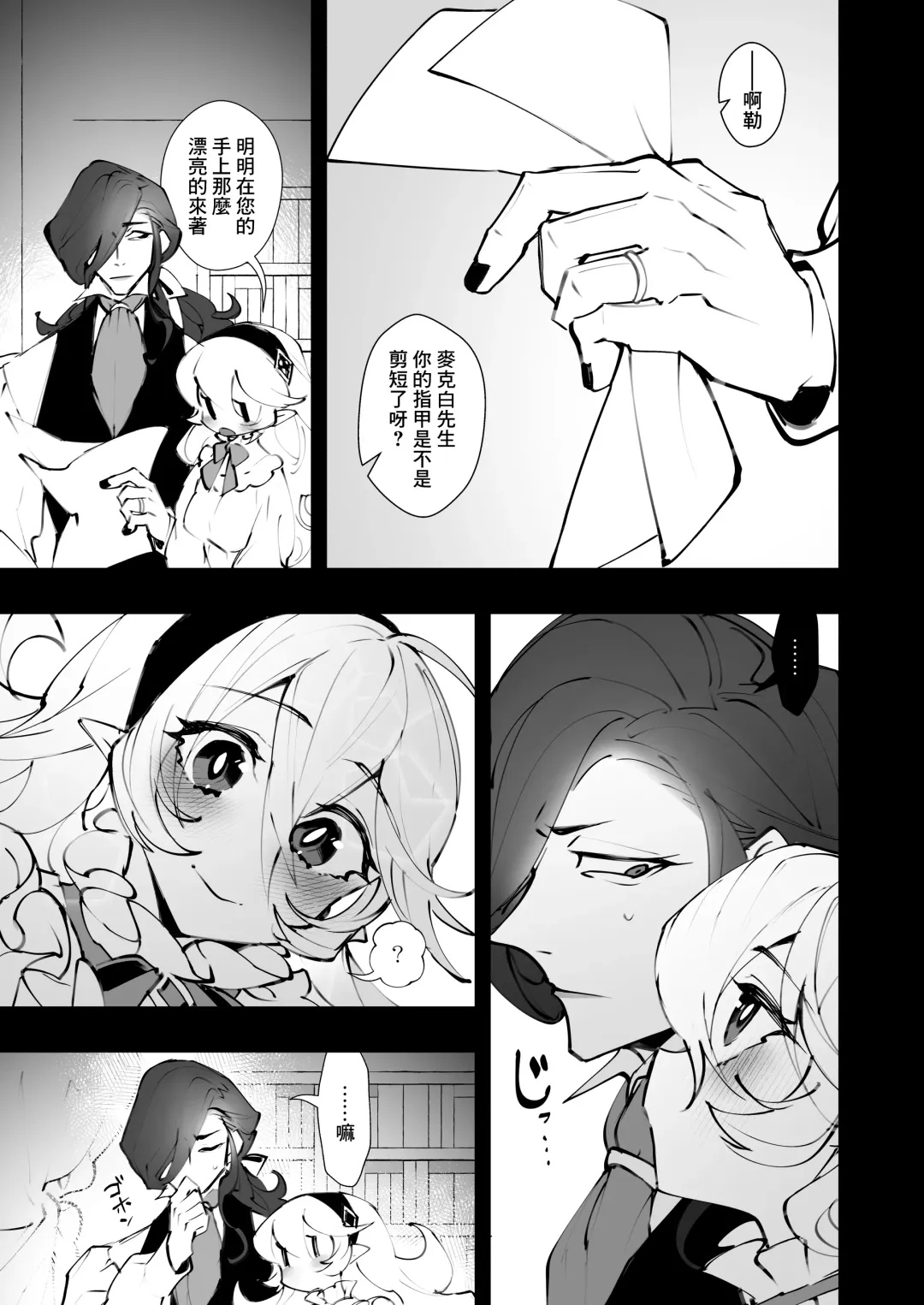[Nokishita Negio] dominion Fhentai - Page 22