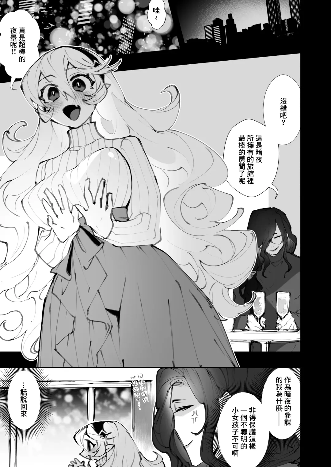 [Nokishita Negio] dominion Fhentai - Page 4