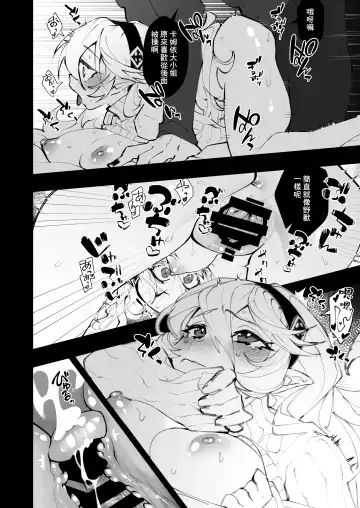 [Nokishita Negio] dominion Fhentai - Page 17