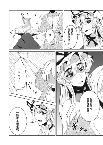 Aishi Ai Fhentai - Page 7