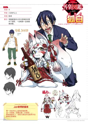 [Jun] Yomeire!! Konkon Kohaku-sama Fhentai - Page 32