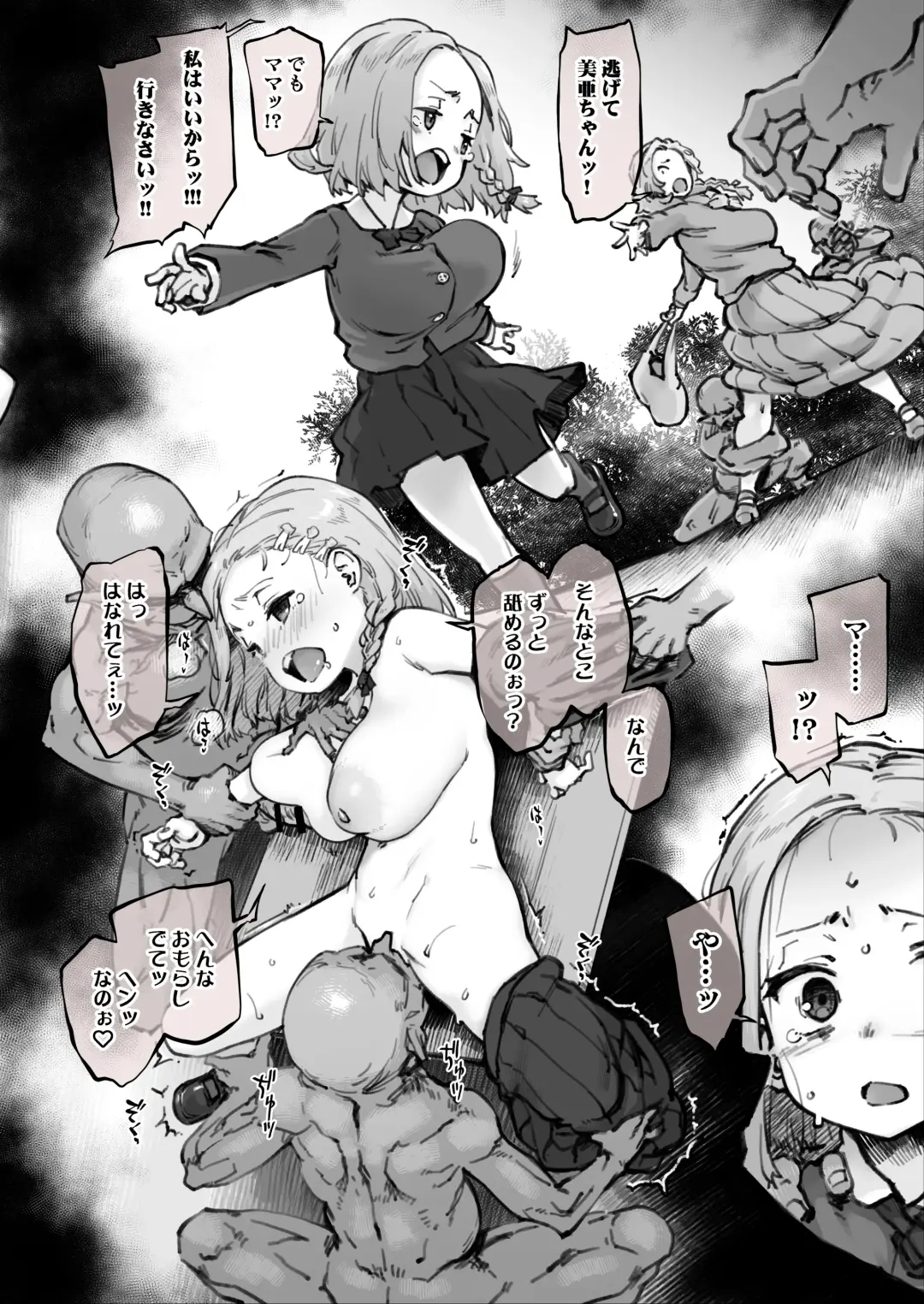 [Seura Isago] 開門事変 2 - 朝霞美亜＆イェルダ Fhentai - Page 2