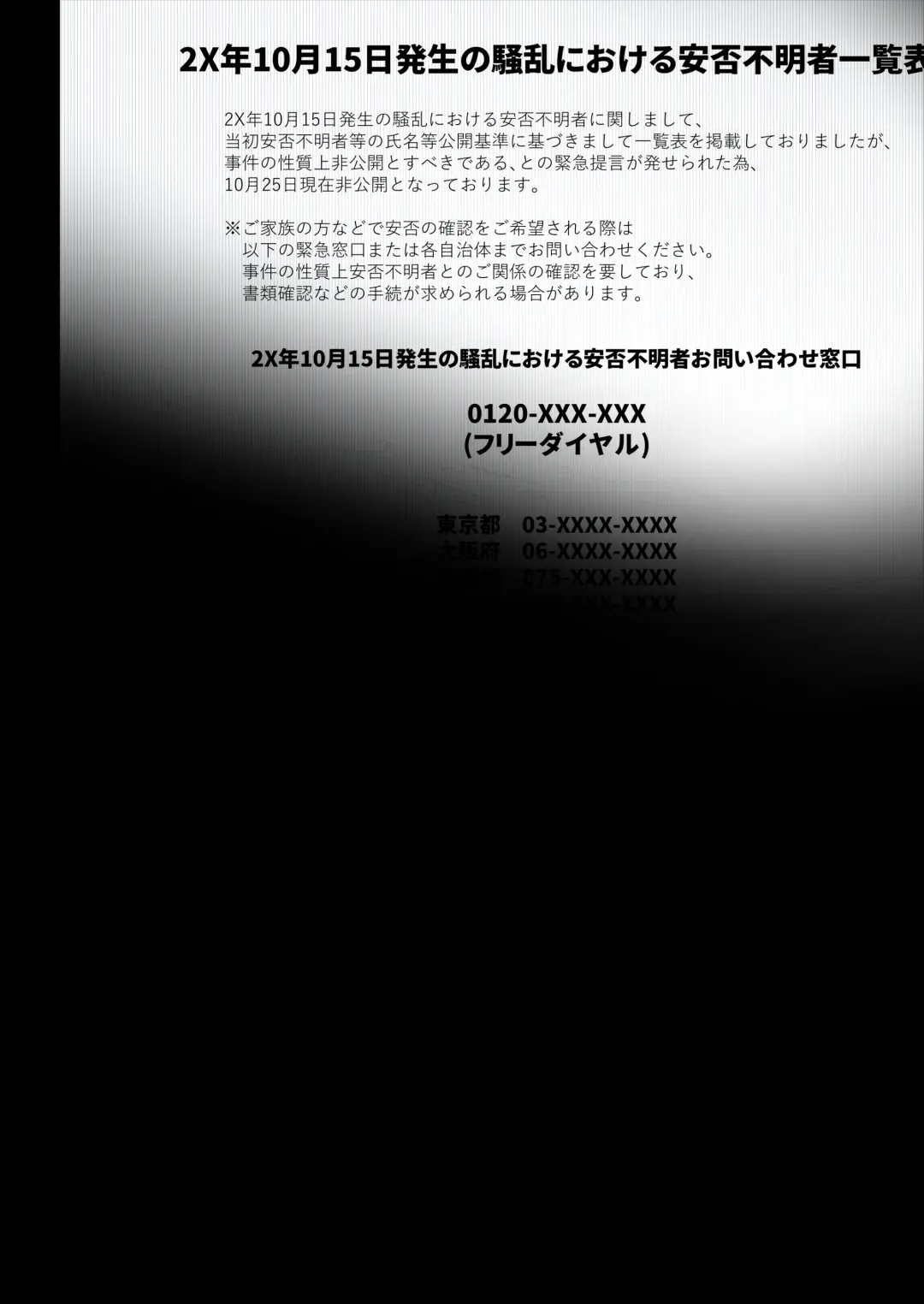 [Seura Isago] 開門事変 2 - 朝霞美亜＆イェルダ Fhentai - Page 6