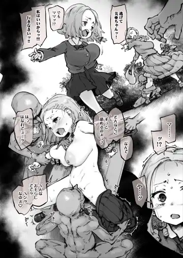 [Seura Isago] 開門事変 2 - 朝霞美亜＆イェルダ Fhentai - Page 2