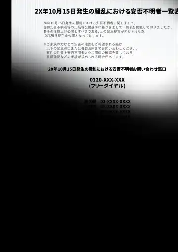 [Seura Isago] 開門事変 2 - 朝霞美亜＆イェルダ Fhentai - Page 6