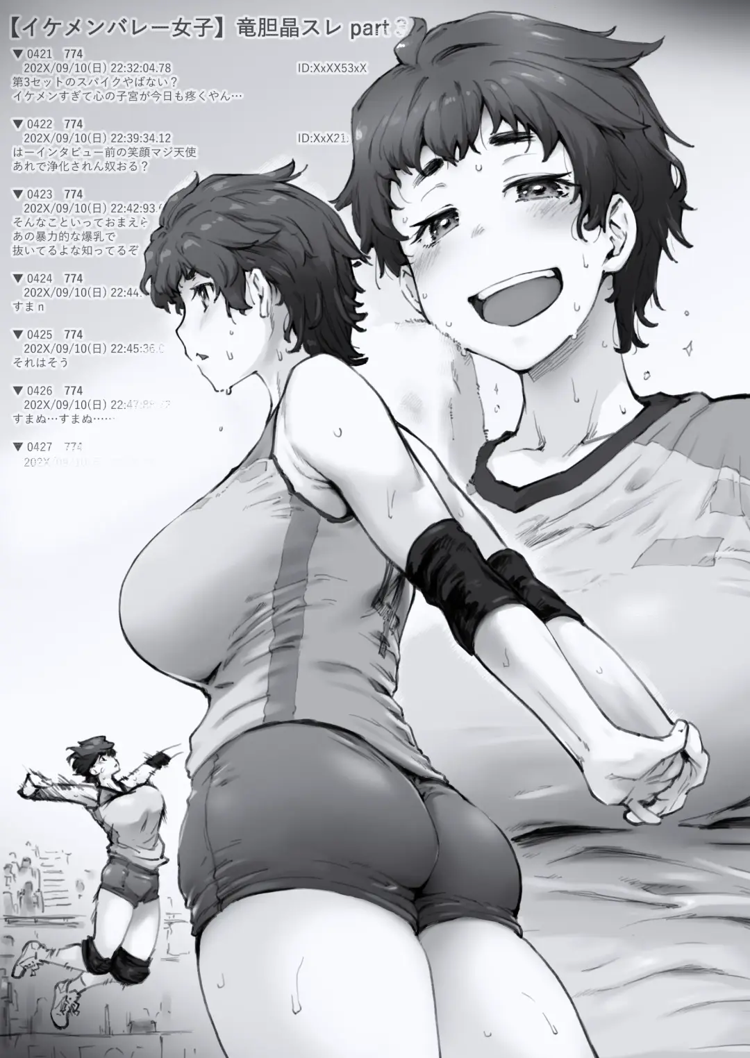 [Seura Isago] 開門事変 - 竜胆晶 Fhentai - Page 1