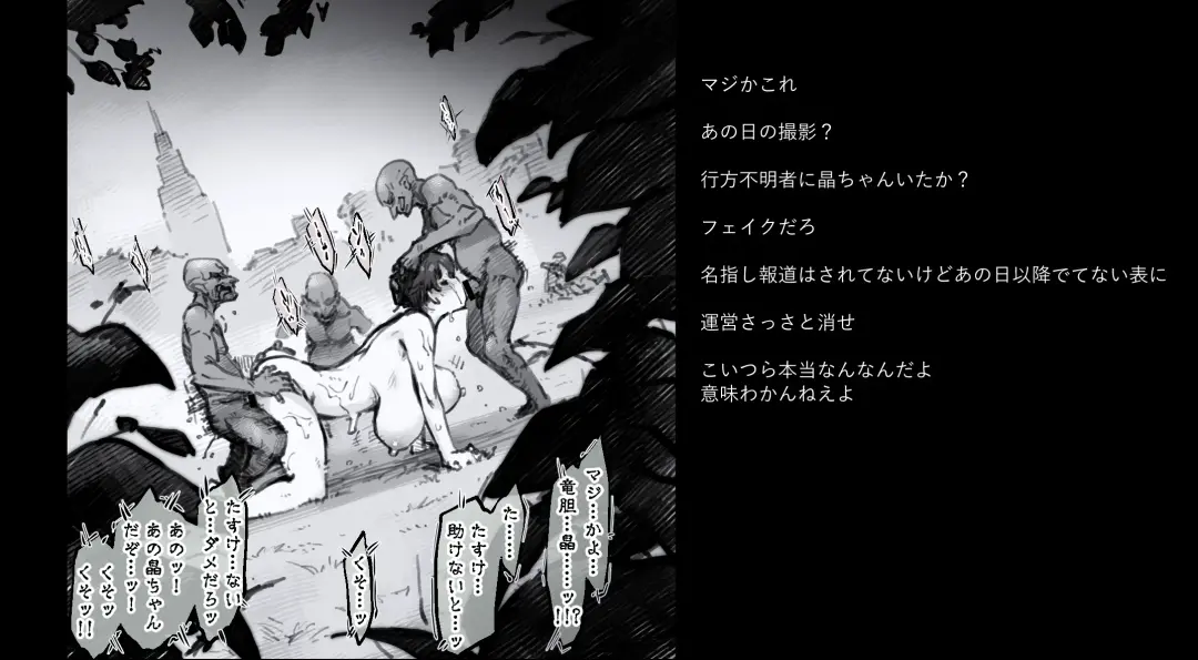 [Seura Isago] 開門事変 - 竜胆晶 Fhentai - Page 3