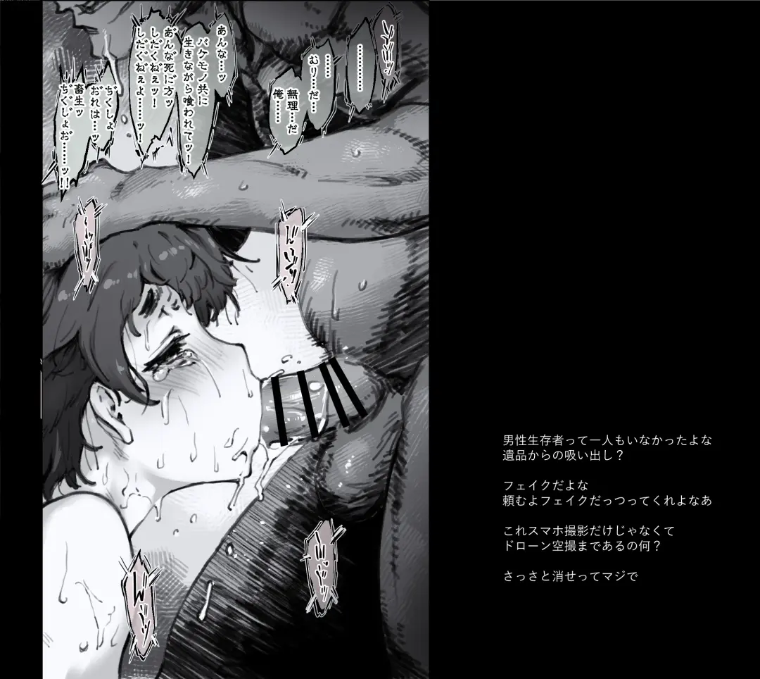 [Seura Isago] 開門事変 - 竜胆晶 Fhentai - Page 4