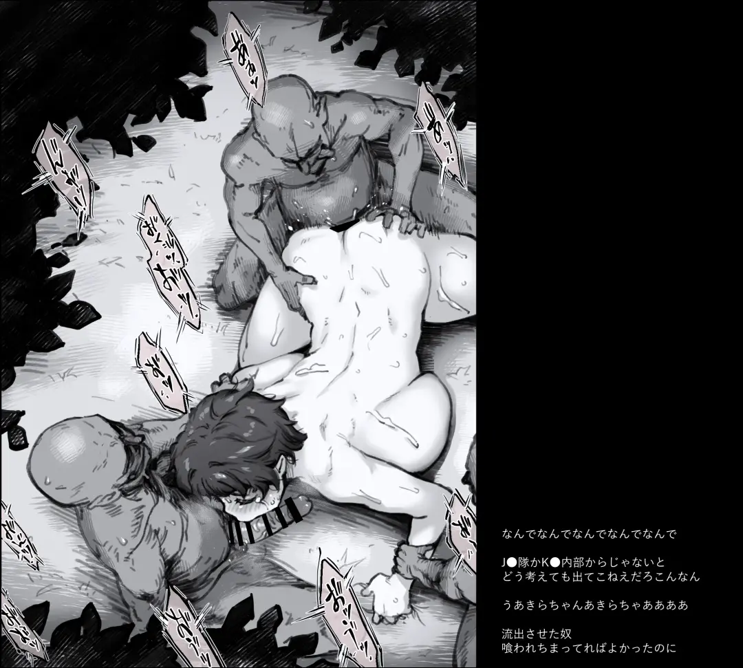 [Seura Isago] 開門事変 - 竜胆晶 Fhentai - Page 5