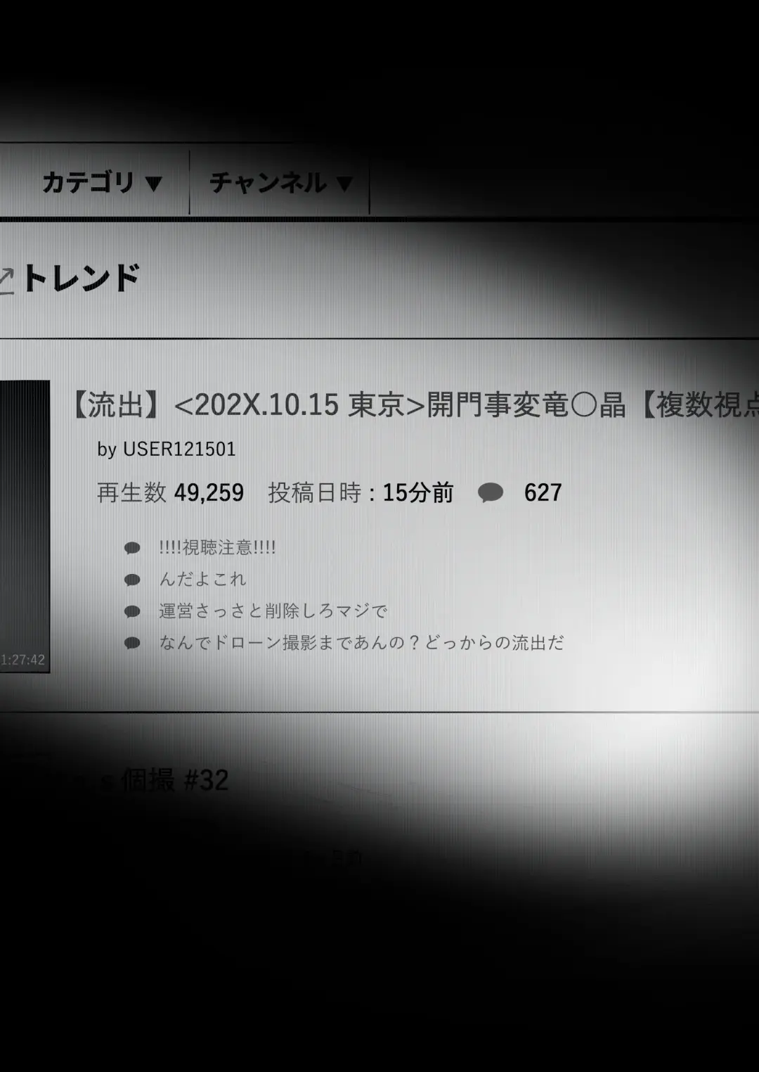 [Seura Isago] 開門事変 - 竜胆晶 Fhentai - Page 20