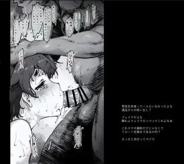 [Seura Isago] 開門事変 - 竜胆晶 Fhentai - Page 4