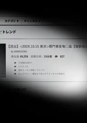 [Seura Isago] 開門事変 - 竜胆晶 Fhentai - Page 20