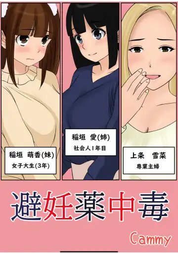 [Cammy] Hininyaku Chuudoku Fhentai - Page 6