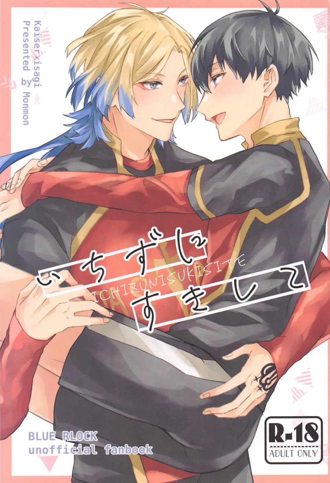 [Mon] Ichizu ni Suki Shite Fhentai - Page 1