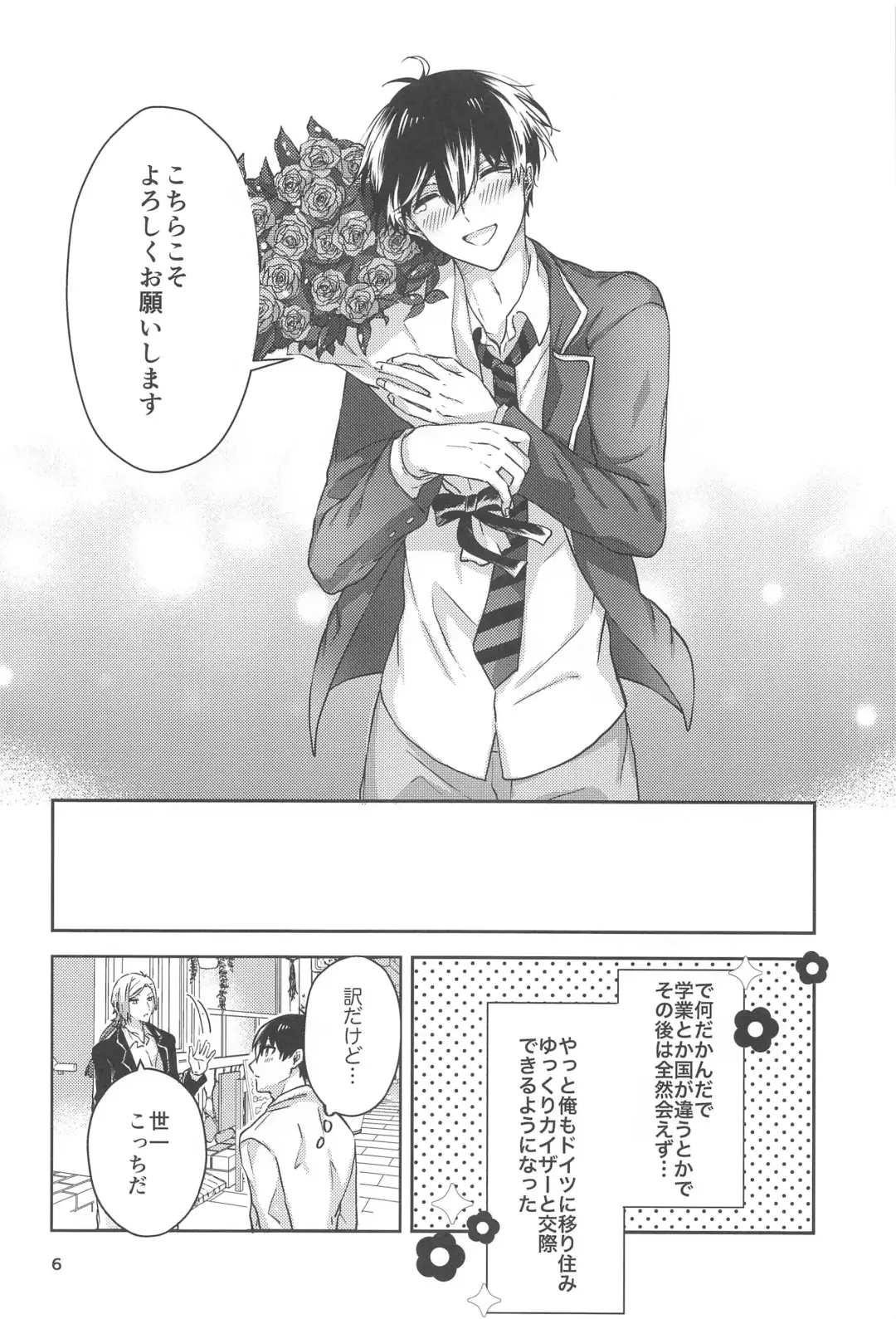 [Mon] Ichizu ni Suki Shite Fhentai - Page 5