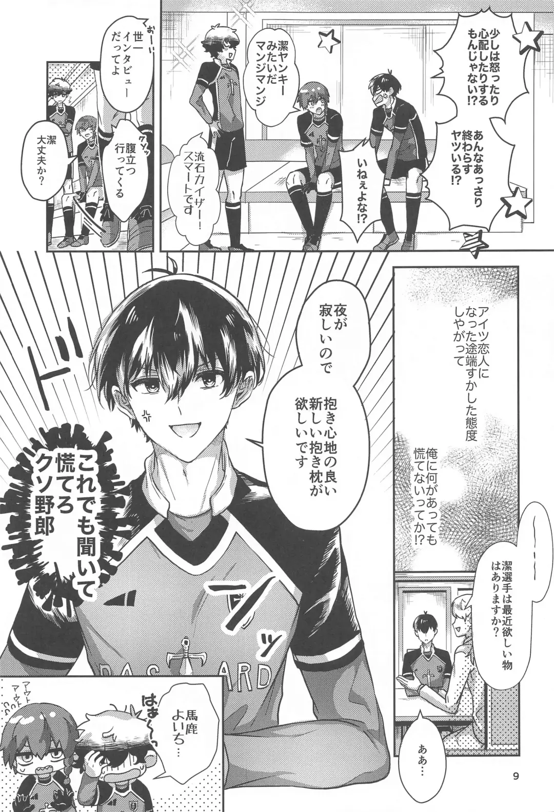 [Mon] Ichizu ni Suki Shite Fhentai - Page 8