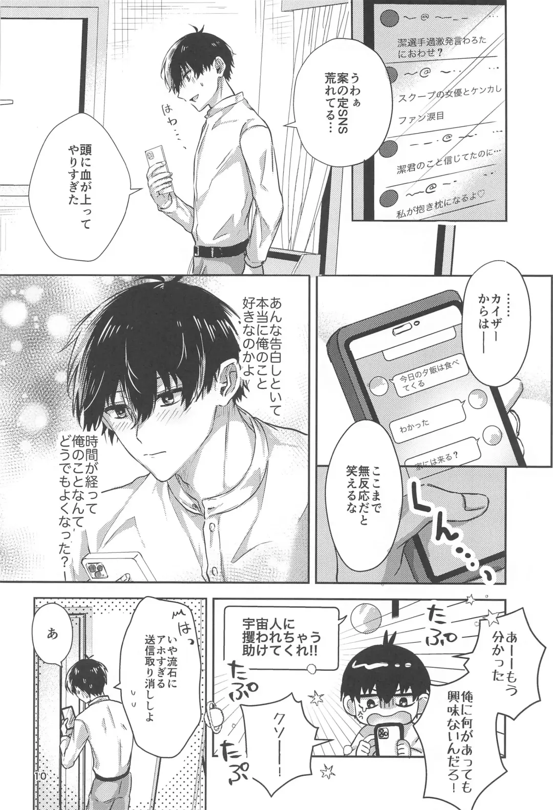 [Mon] Ichizu ni Suki Shite Fhentai - Page 9