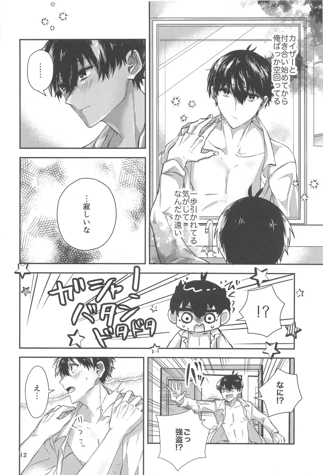 [Mon] Ichizu ni Suki Shite Fhentai - Page 11