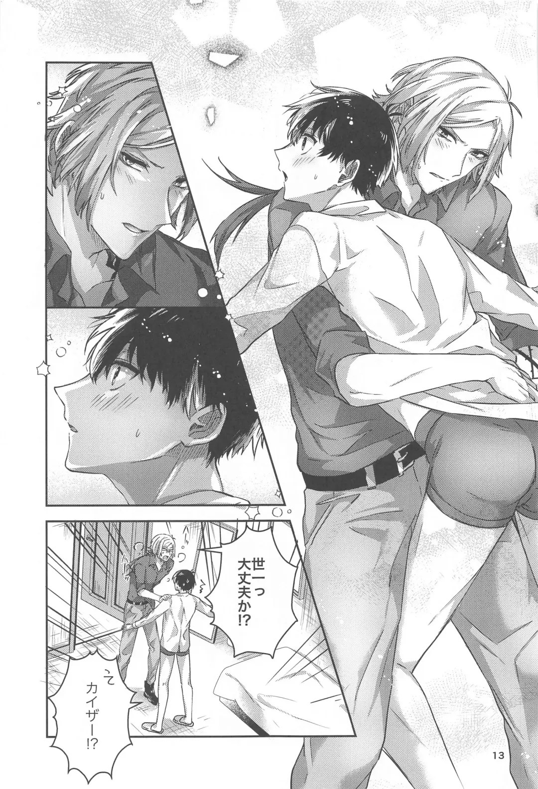 [Mon] Ichizu ni Suki Shite Fhentai - Page 12